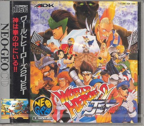【中古】ワールドヒーローズ2JET NCD 【NEOGEO】｜ドリエム店