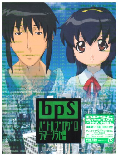 【中古】BPS バトルプログラマーシラセ ( DVD2枚組 )｜ドリエム店