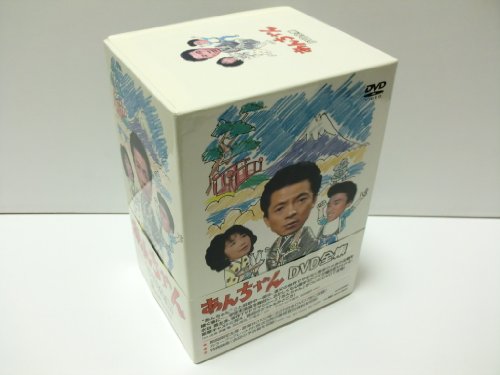 【中古】あんちゃん DVD-BOX