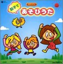 【中古】親子であそびうた CDツイン
