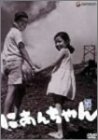 【中古】今村昌平 DVD Collection にあんちゃん｜ドリエム店 27,784円