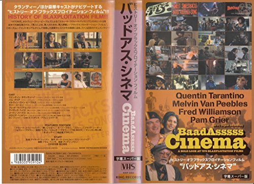 【中古】バッド・アス・シネマ【字幕版】 [VHS]