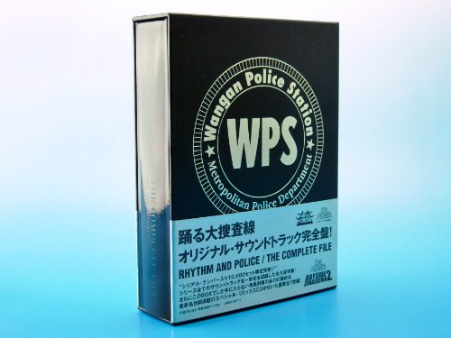 【中古】踊る大捜査線 オリジナル・サウンドトラック RHYTHM AND POLICE / THE COMPLETE FILE|ドリエム店