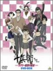 【中古】十兵衛ちゃん~ラブリー眼帯の秘密~DVD-BOX｜ドリエム店