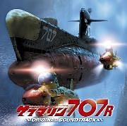 【中古】サブマリン707R オリジナル・サウンドトラック(CCCD)
