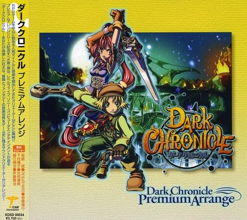 【中古】ダーククロニクル プレミアムアレンジ