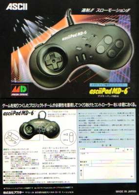 【中古】アスキーパッドMD6 MD 15,473円