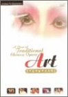 【中古】中国戯曲 演劇への招待状 [DVD]