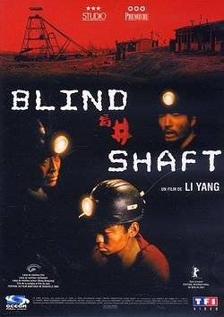 【中古】Blind Shaft [DVD] [Import]