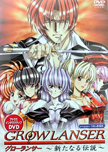 【中古】アトラス インタラクティブDVD グローランサー 新たなる伝説