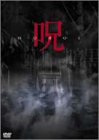 【中古】呪 NOROI 立原美幸心霊シリーズ2 [DVD] 15,489円