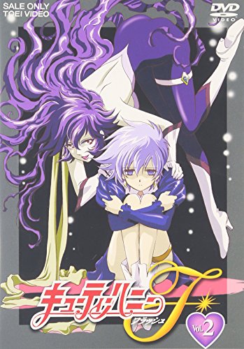 【中古】キューティーハニーF VOL.2 [DVD]｜ドリエム店