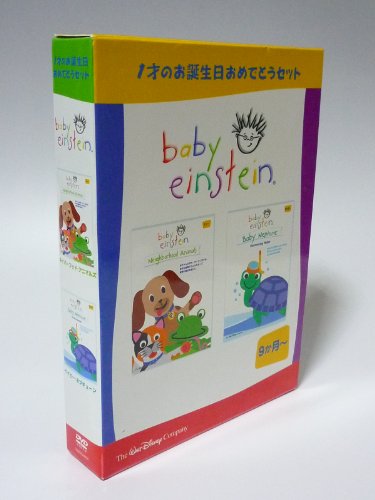 【中古】ベイビー・アインシュタイン 1才のお誕生日おめでとうセット (アニマルズ & ネプチューン) [DVD]