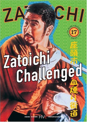 【中古】Zatoichi: Zatoichi Challenged - Episode 17 [DVD]