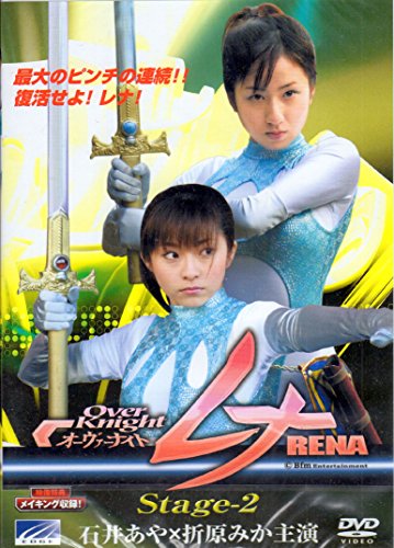 【中古】Over Knight RENA 2 (レンタル専用版) [DVD]｜ドリエム店