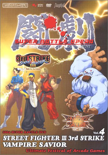 【中古】ファミ通DVDビデオ 闘劇Vol.4