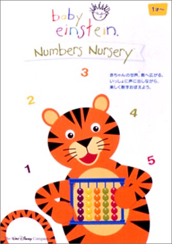【中古】ナンバーズ・ナーサリー [DVD] 7,405円
