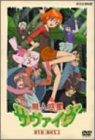 【中古】無人惑星サヴァイヴ DVD-BOX 2