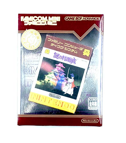 【中古】ファミコンミニ 謎の村雨城
