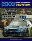 【中古】WRC 世界ラリー選手権 2003 公認DVD-BOX