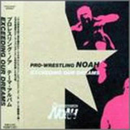 【中古】プロレスリング・ノア テーマ曲集 第4弾 EXCEEDING OUR DREAMS