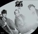 【中古】必殺仕業人(上巻) [DVD]｜ドリエム店