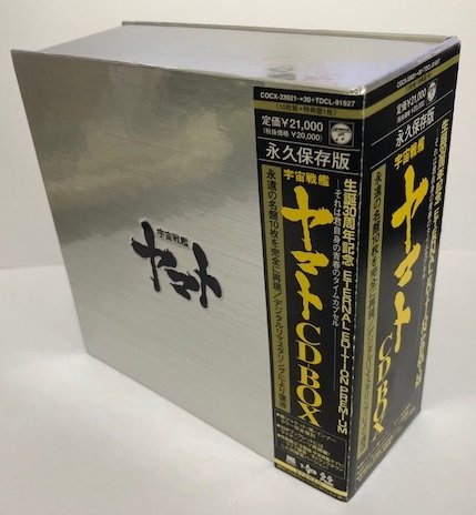 【中古】生誕30周年記念 ETERNAL EDITION PREMIUM 宇宙戦艦ヤマト CD-BOX｜ドリエム店