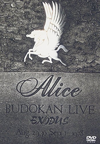 【中古】アリス武道館ライヴ 78(栄光への脱出) [DVD]