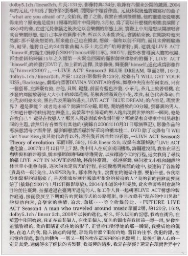 【中古】進化論~中川晃教LIVE ACTシリーズ DVD-BOX