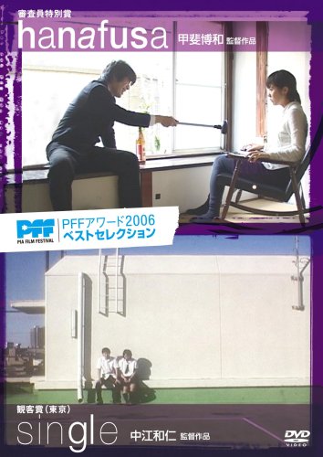 【中古】hanafusa/single PFFア [レンタル落ち] [DVD]｜ドリエム店
