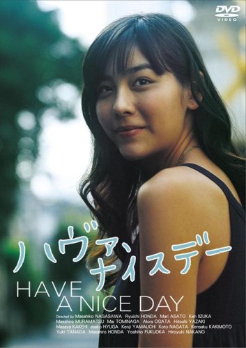 【中古】ハヴァ、ナイスデー [DVD]