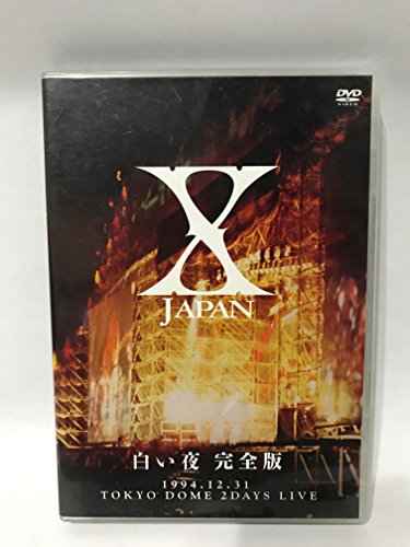 【中古】X-JAPAN 白い夜 完全版 [DVD]