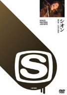 【中古】SPACE SHOWER ARCHIVE SION LIVE 9204 [DVD]