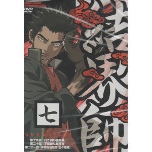 【中古】結界師 七 [DVD]｜ドリエム店