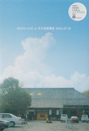 【中古】ROVO LIVE at 京大西部講堂 [DVD] 15,065円