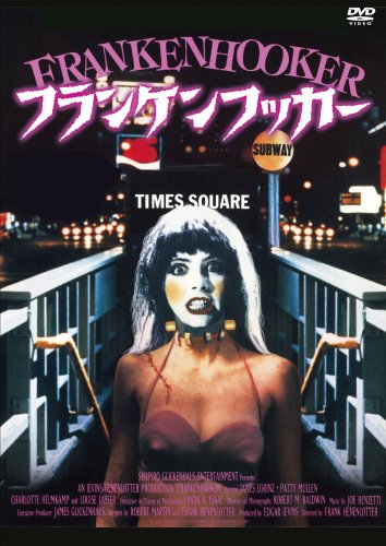 【中古】フランケンフッカー [DVD]