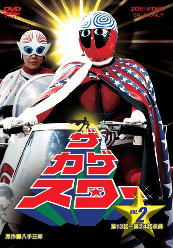 【中古】ザ・カゲスター VOL.2 [DVD]｜ドリエム店