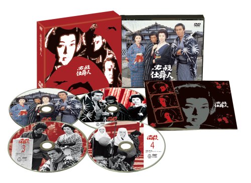 【中古】必殺仕舞人 [DVD]