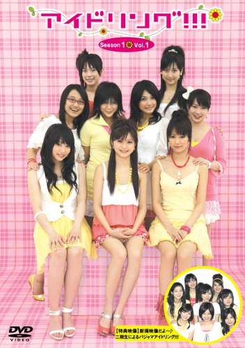【中古】アイドリング!!!Season1 DVD BOX 通常版