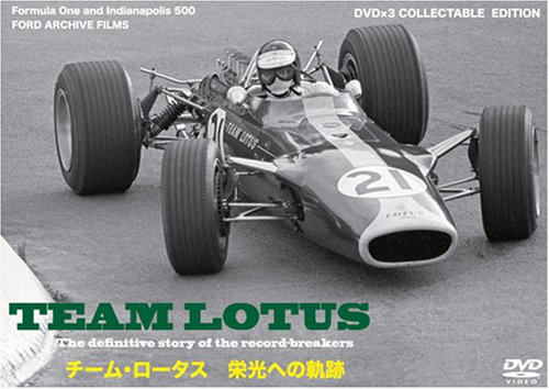 【中古】チーム・ロータス 栄光への軌跡 (初回限定BOXセット) [DVD]｜ドリエム店