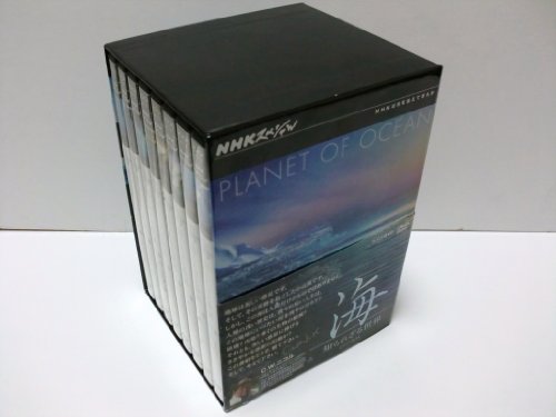【中古】NHKスペシャル 海 知られざる世界 DVD BOX