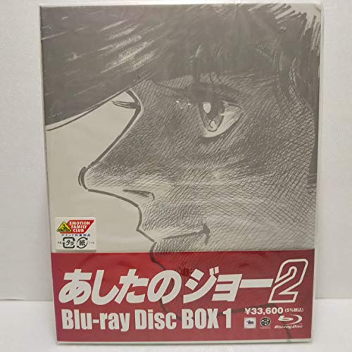 【中古】あしたのジョー2 Blu-ray Disc BOX1｜ドリエム店