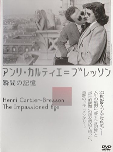 【中古】アンリ・カルティエ\u003dブレッソン 瞬間の記 [レンタル落ち] [DVD]