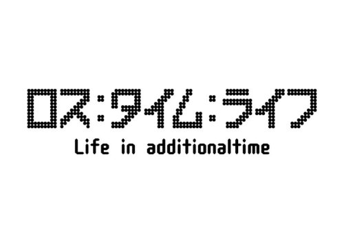 【中古】ロス:タイム:ライフ Life in additionaltime [DVD]｜ドリエム店