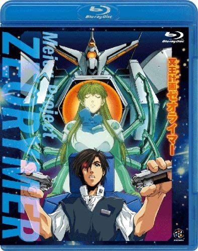 【中古】冥王計画 ゼオライマー(Blu-ray Disc) 27,799円