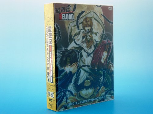 【中古】最遊記RELOAD スペシャルプライスDVD-BOX 下巻