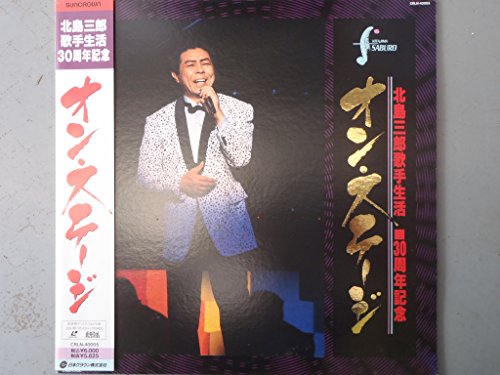 【中古】オン・ステージ [Laser Disc]