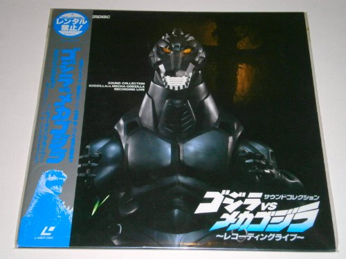 【中古】サウンドコレクション・ゴジラvsメカゴジ [Laser Disc] 14,040円