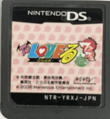 【中古】To LOVEる ワクワク!林間学校編 (通常版) (特典無し)