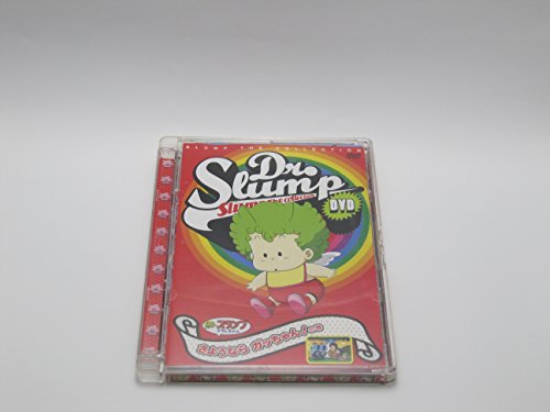 【中古】Dr.スランプDVD SLUMP THE COLLECTION さようなら ガッちゃん!!&地獄からの使者 チビルくん!の巻|ドリエム店